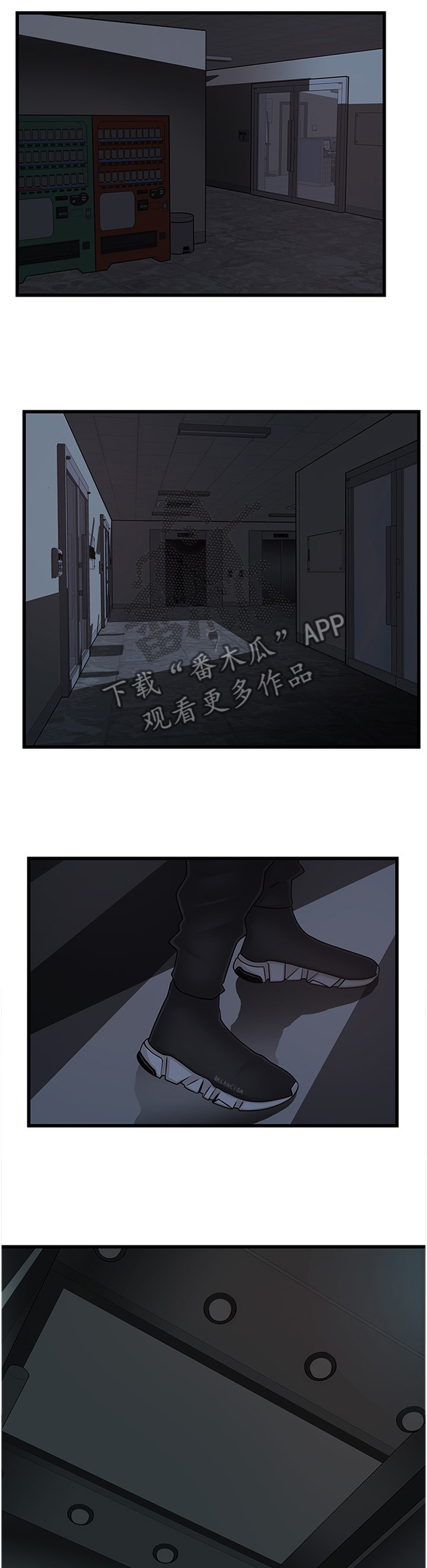 西洋事务所漫画,第143章：落空1图