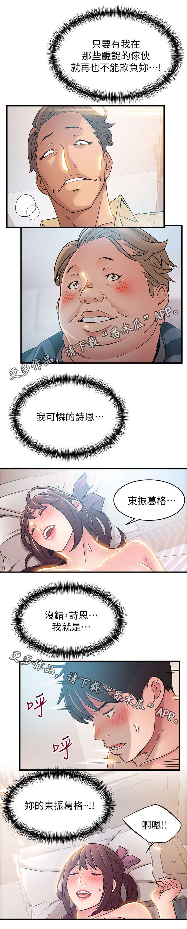 西洋事务所漫画26免费下拉式漫画,第79章：大事不好了4图