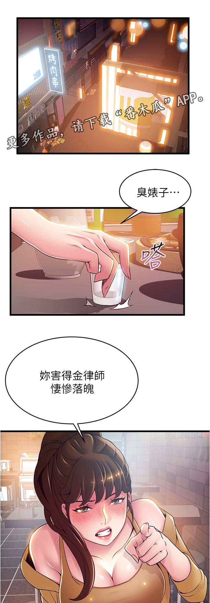 西洋事务所漫画下拉式观看完整版漫画,第236章：创业1图