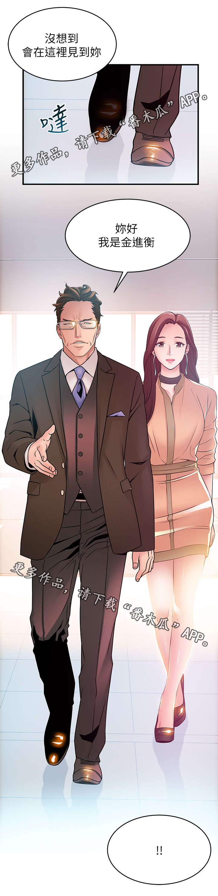 西洋事务所漫画在线漫画,第79章：大事不好了2图