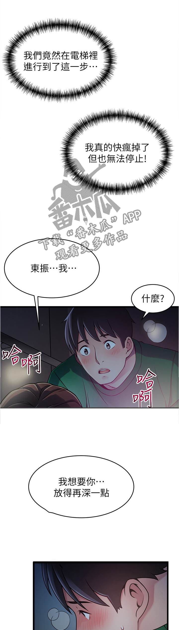 西洋事务所漫画,第138章：到你肯说为止!1图