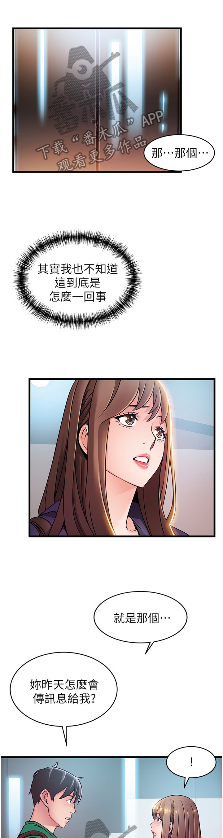 西洋事务所漫画,第135章：继续进行4图