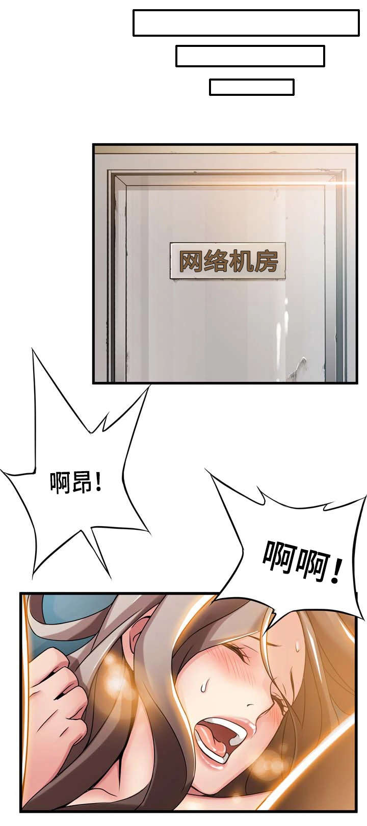 西洋参片的功效与作用漫画,第33章：组长5图