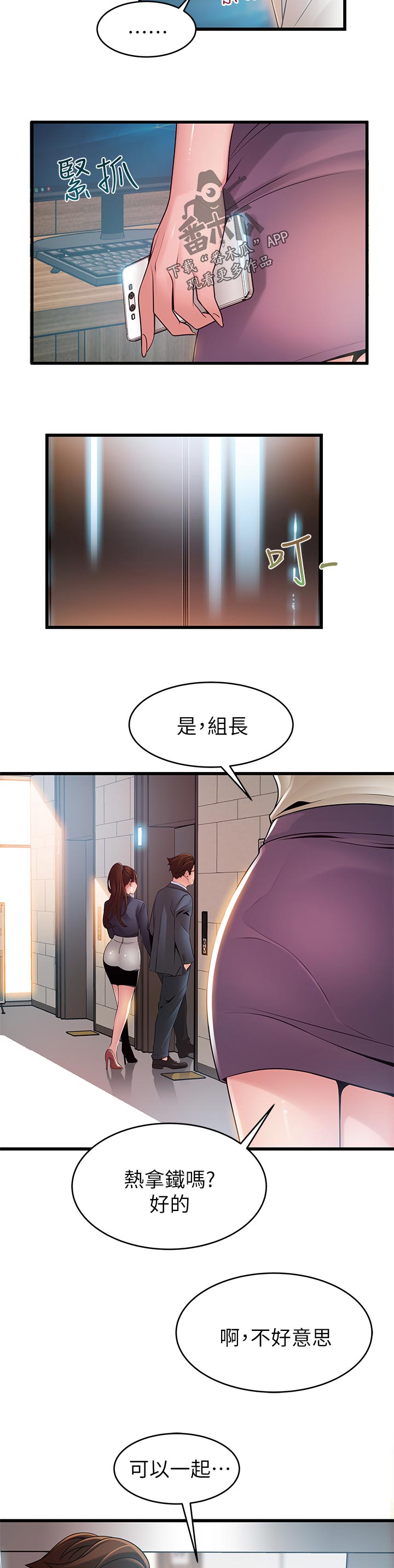 西洋事务所漫画下拉式观看完整版漫画,第227章：我帮你4图