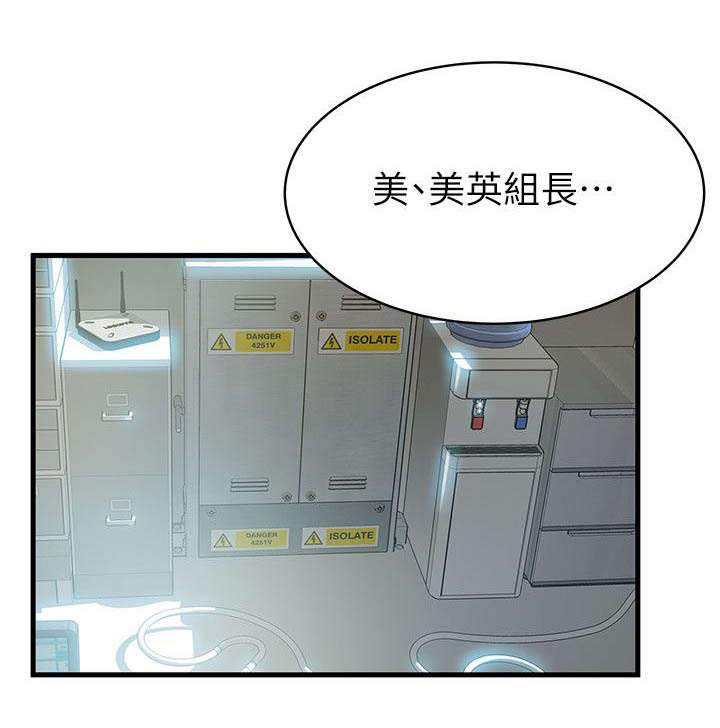 西洋事务所漫画,第15章：意外来客1图