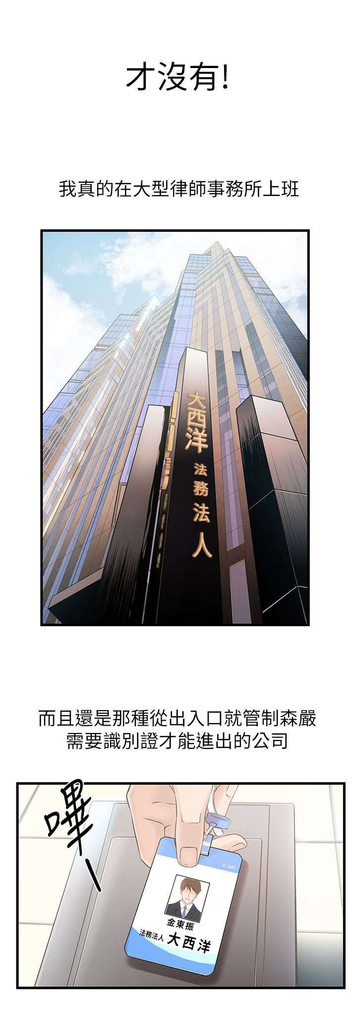 西洋事务所漫画26免费下拉式漫画,第1章：目光所及之处2图
