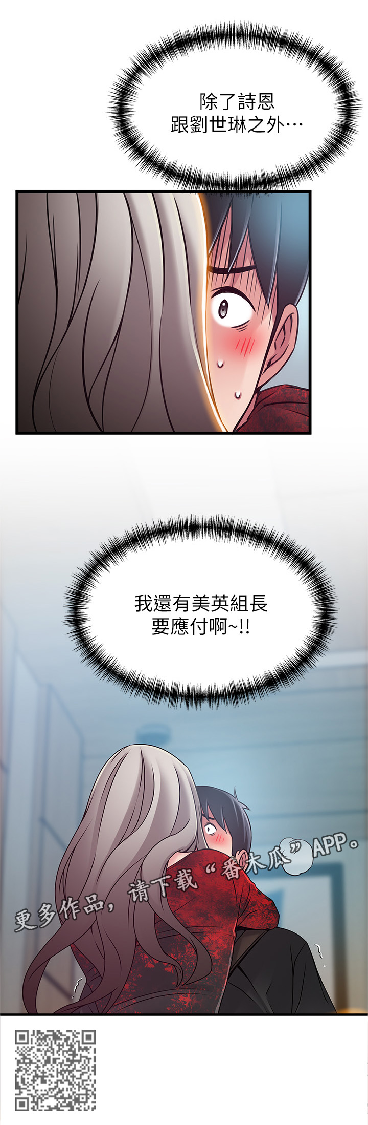 西洋事务所漫画,第107章：第三人3图