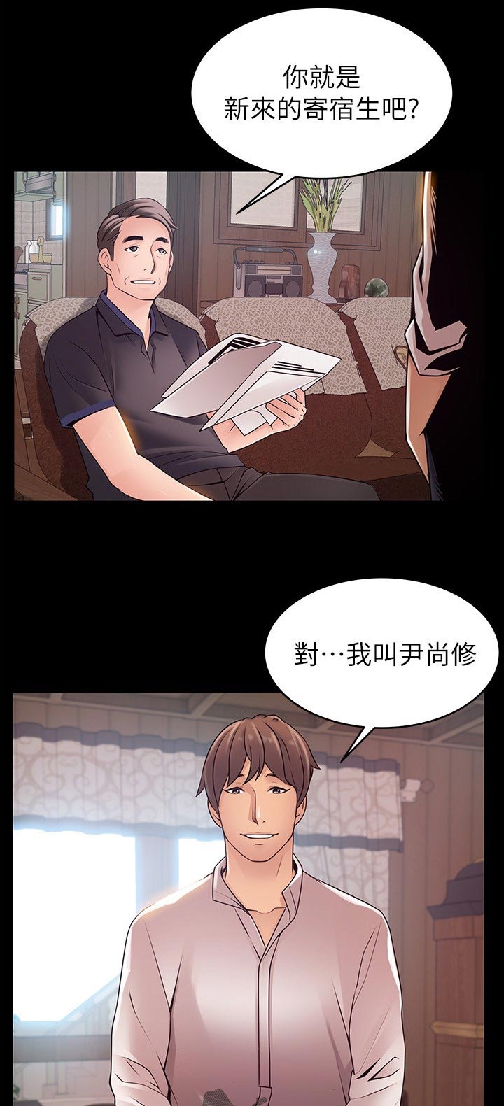 西洋事务所漫画,第175章：食古不化3图