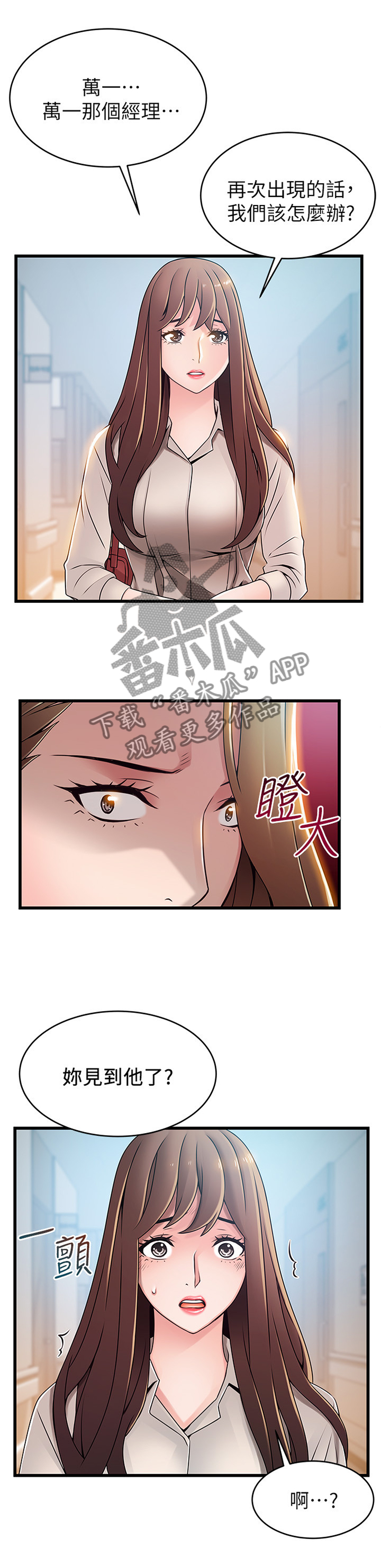 西洋事务所漫画免费全集在线观看漫画,第108章：隐瞒1图