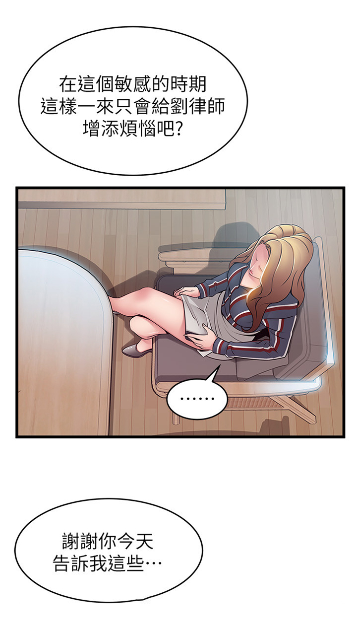 西洋参图片漫画,第111章：答案很明显3图