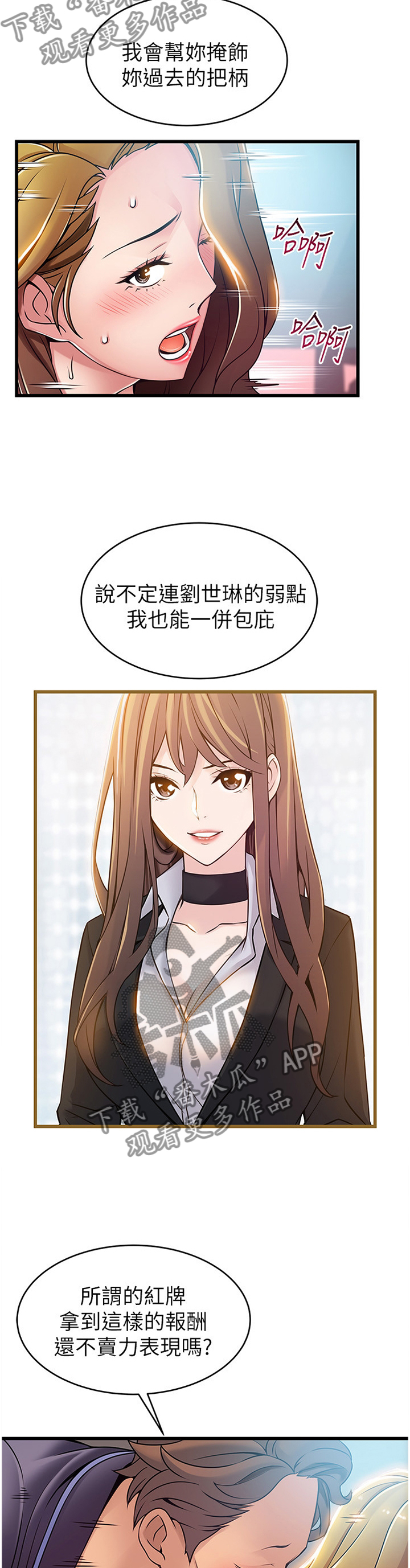 西洋事务所漫画,第129章：回归本源2图