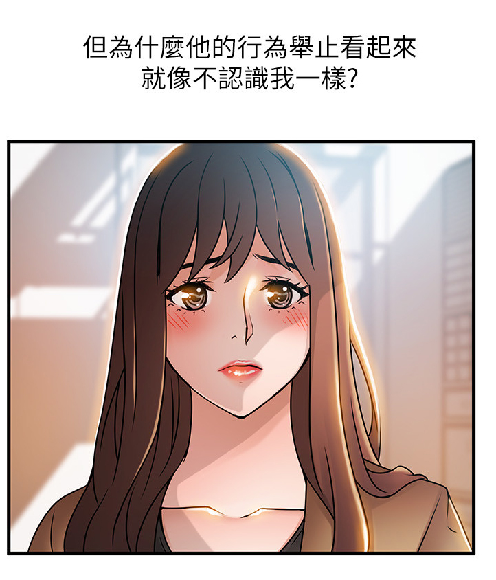 西洋事务所弱点漫画,第82章：与记忆中的不同3图