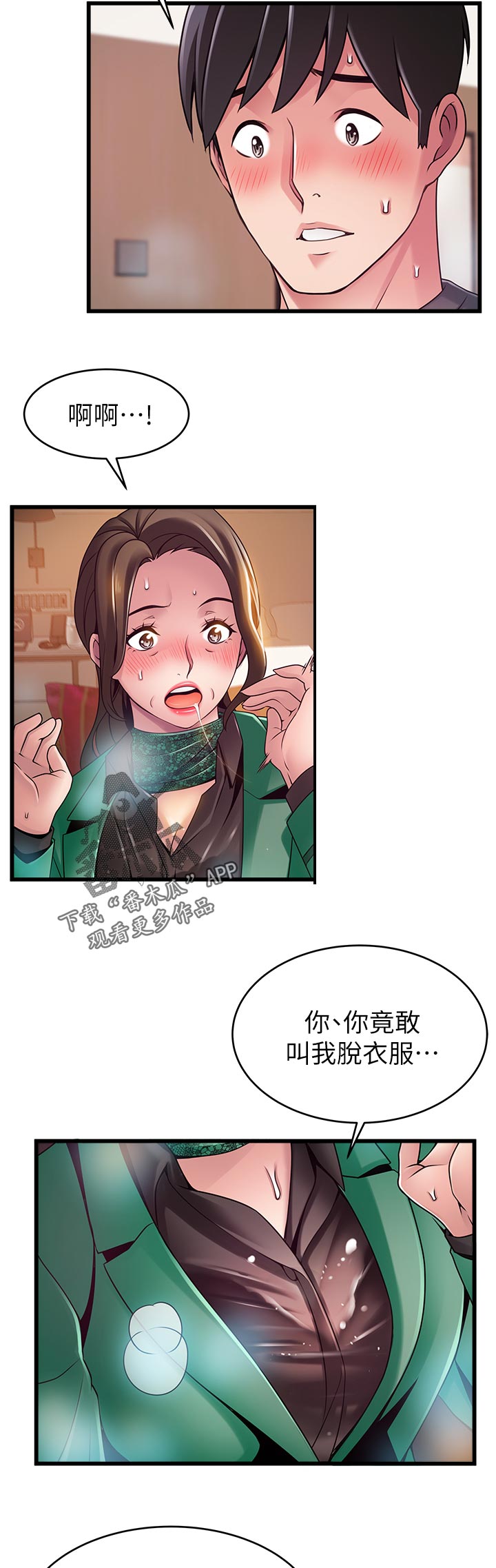 西洋事务所漫画在线漫画,第223章：事实5图