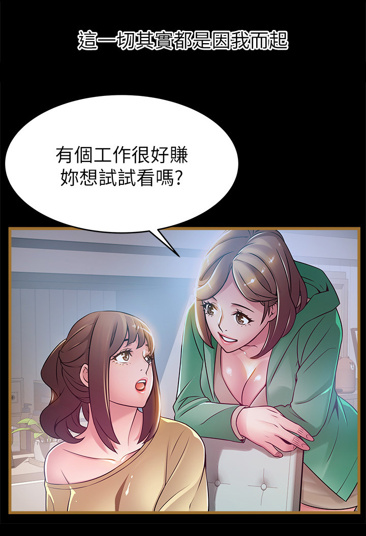 西洋事务所韩漫免费版漫画,第95章：消除我的遗憾3图