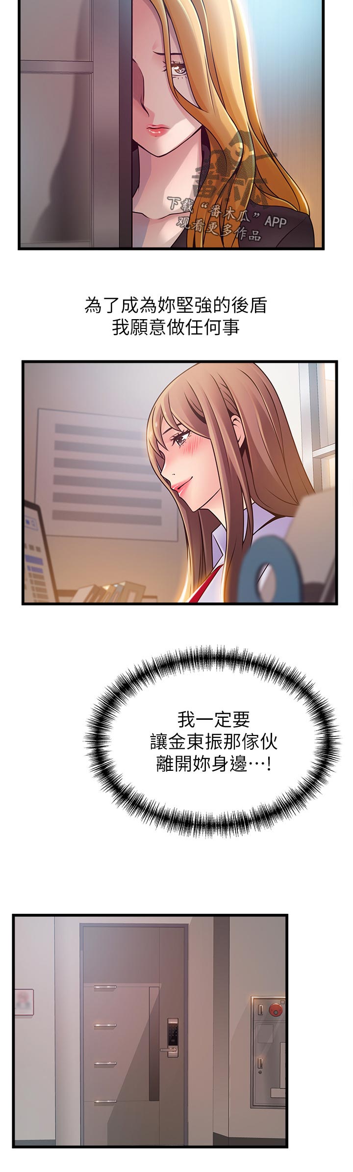 西洋事务所漫画26免费下拉式漫画,第159章：复杂4图
