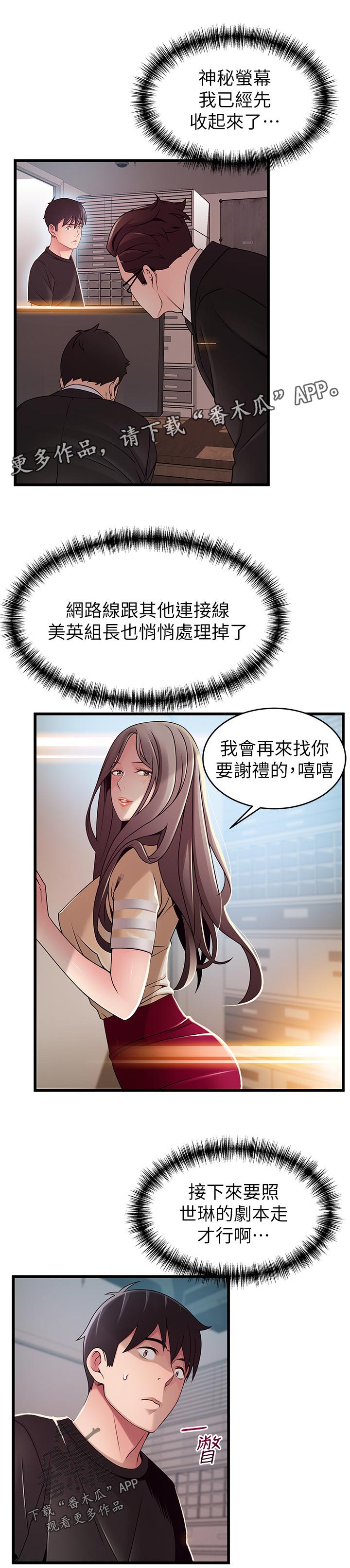 西洋事务所漫画,第180章：什么？2图