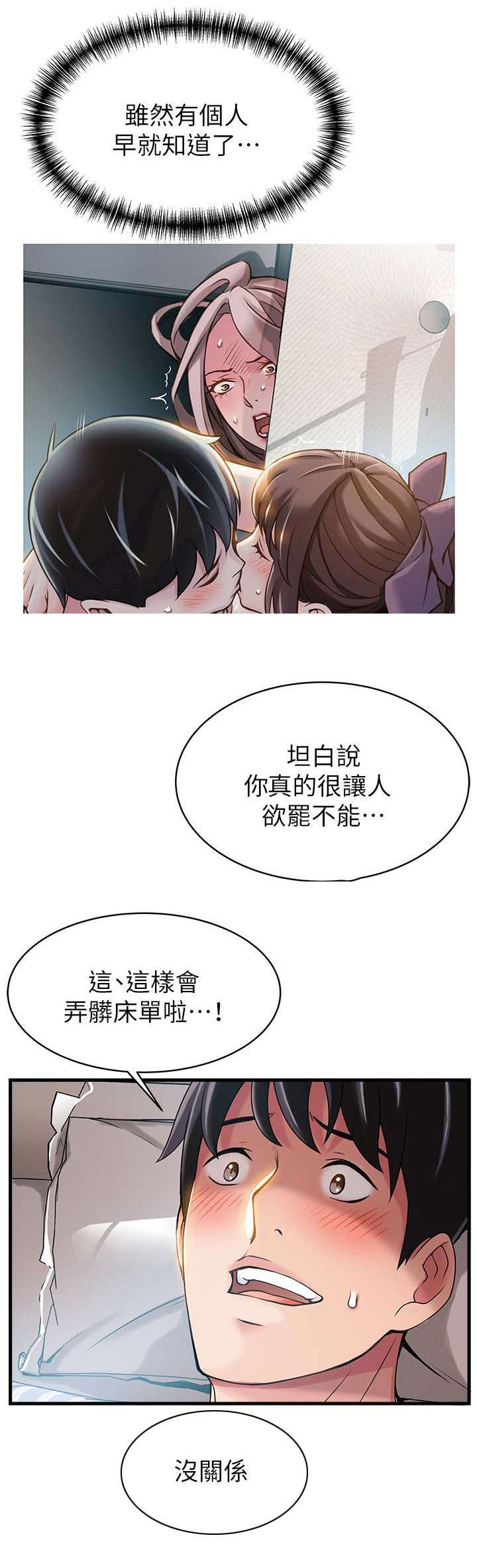 西洋事务所漫画26免费下拉式漫画,第43章：邻居上门4图