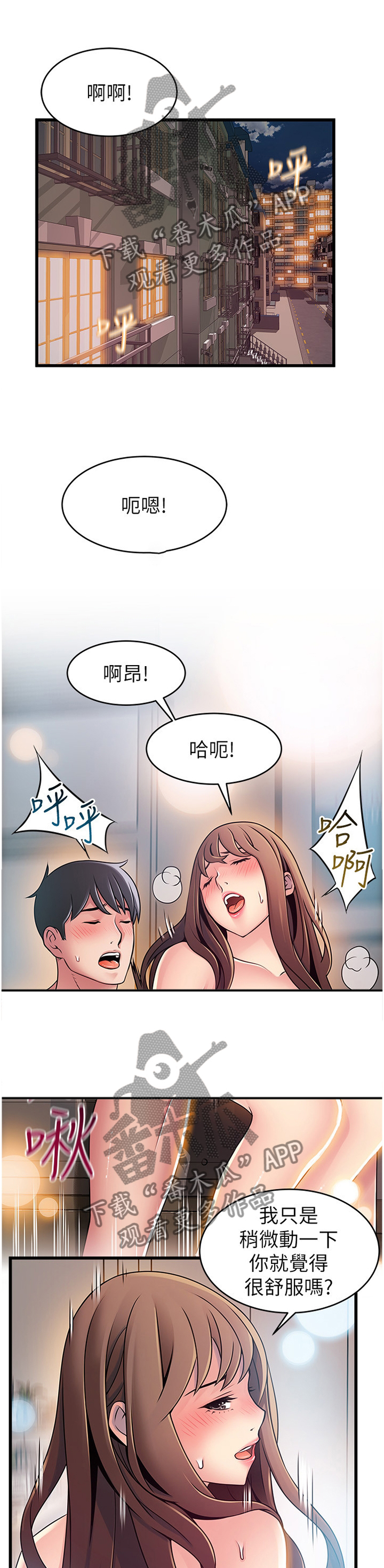西洋妇女图片漫画,第147章：指导4图