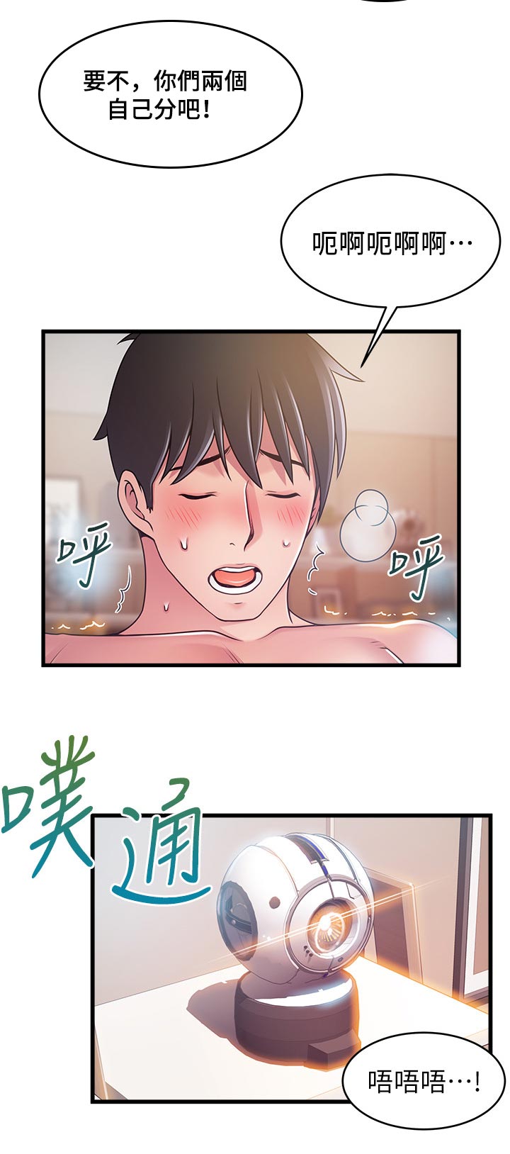 西洋事务所漫画下拉式观看完整版漫画,第219章：回击4图