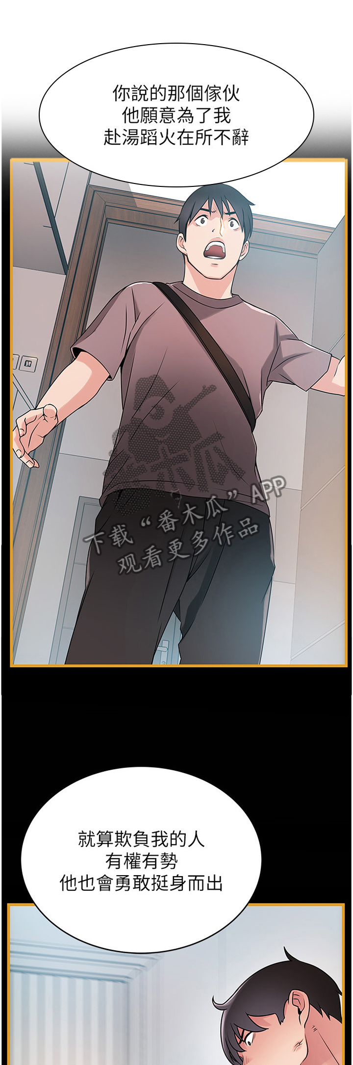 西洋事务所漫画,第149章：认清5图