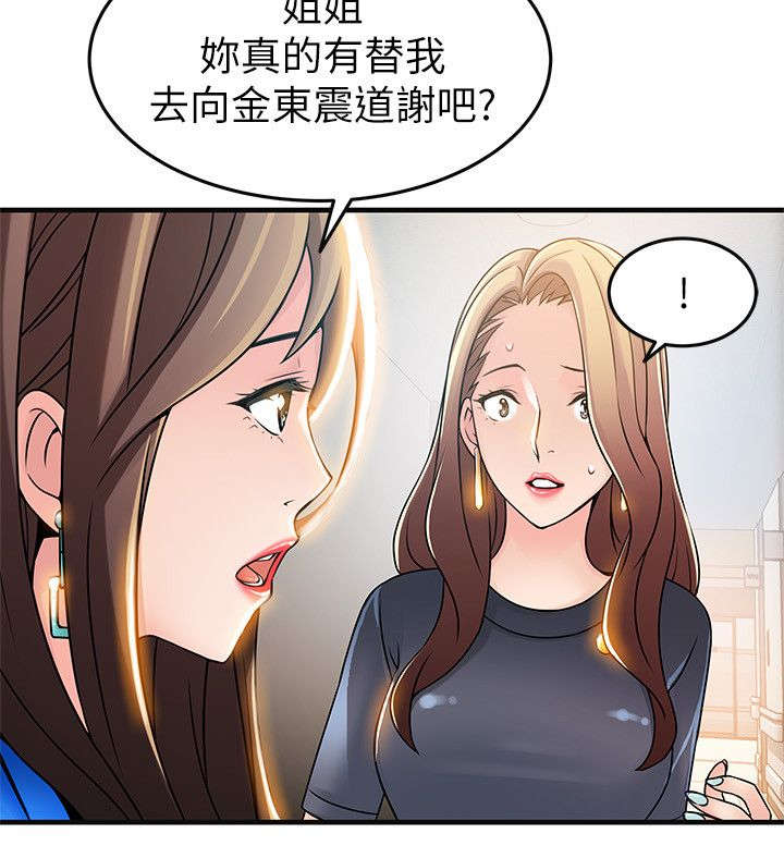 西洋事务所弱点漫画,第49章：寻找把柄2图
