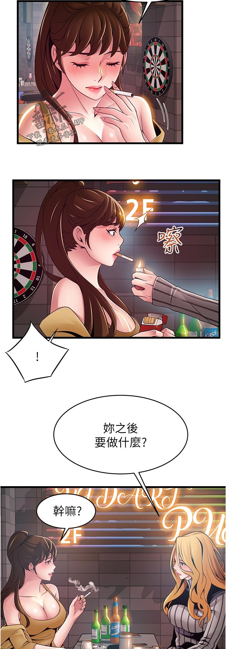 西洋事务所漫画下拉式观看完整版漫画,第236章：创业4图