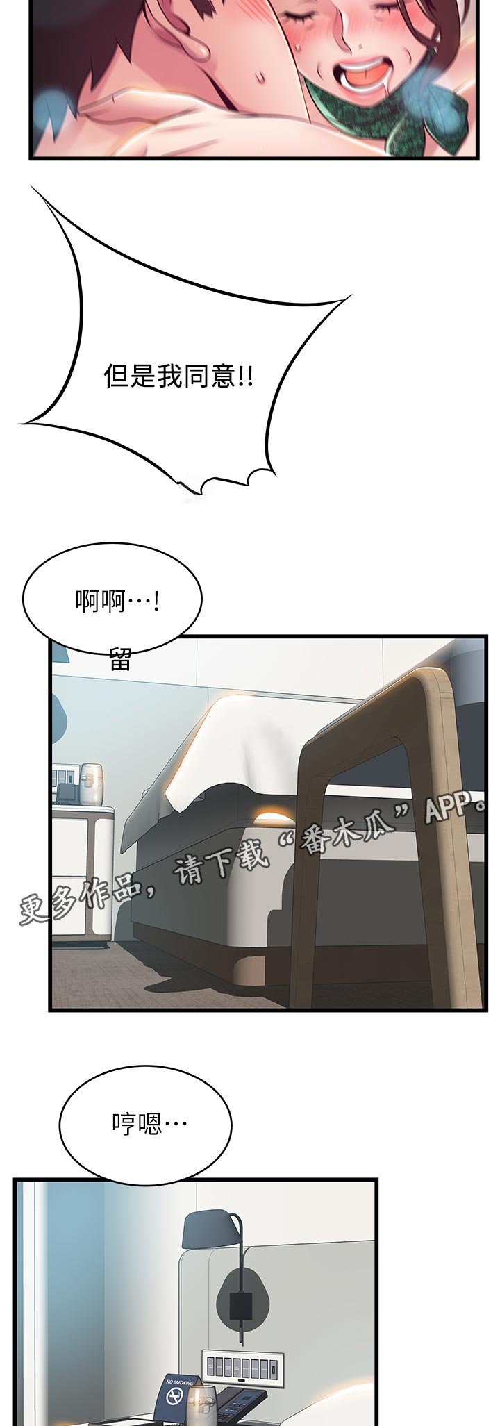 西洋事务所漫画在线漫画,第225章：走着瞧3图
