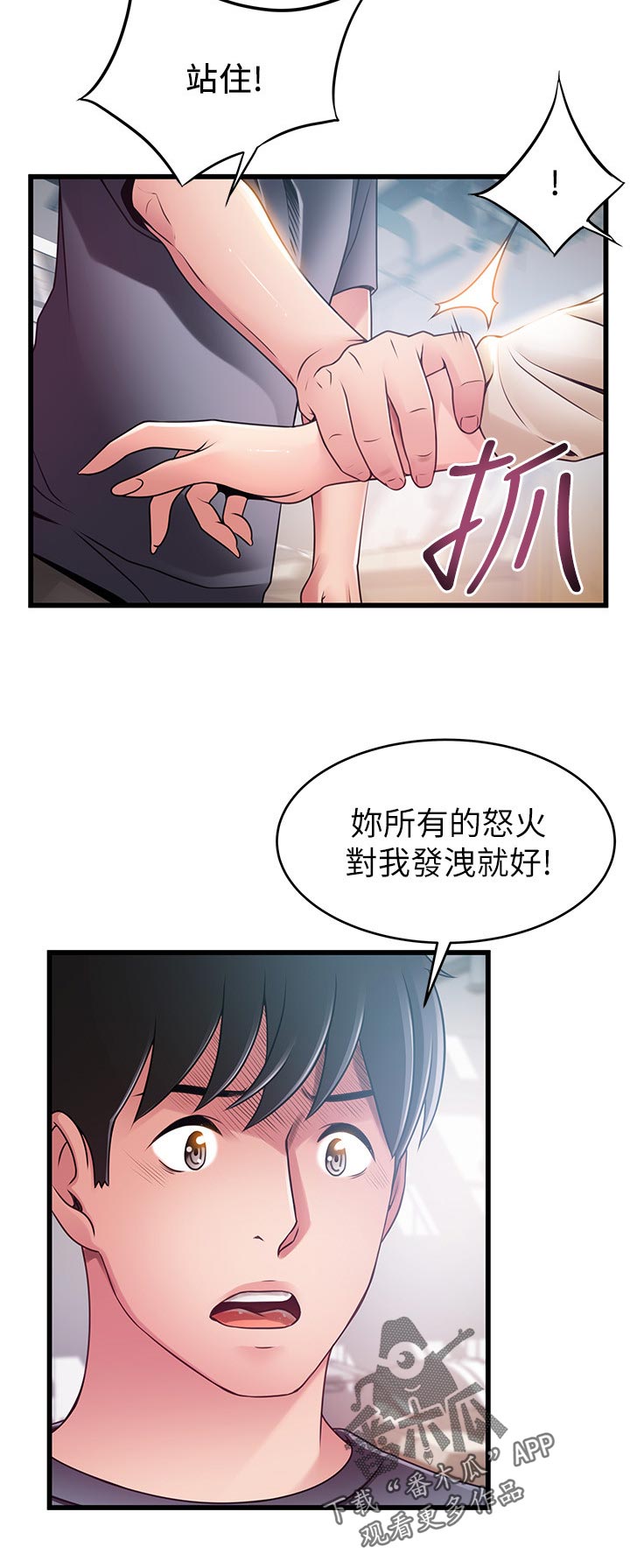 西洋事务所漫画26免费下拉式漫画,第205章：重新爱上我5图