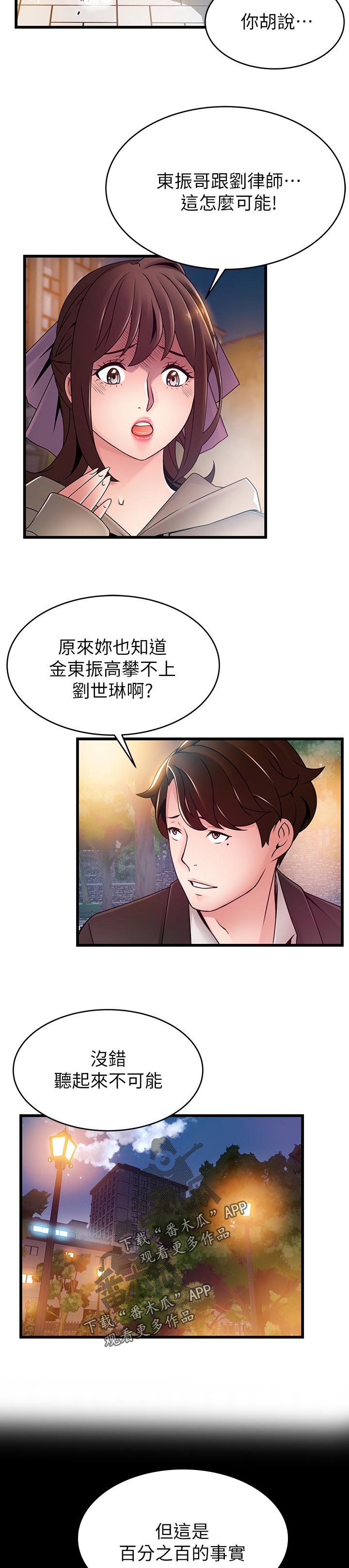 西洋事务所漫画在线漫画,第201章：带走5图