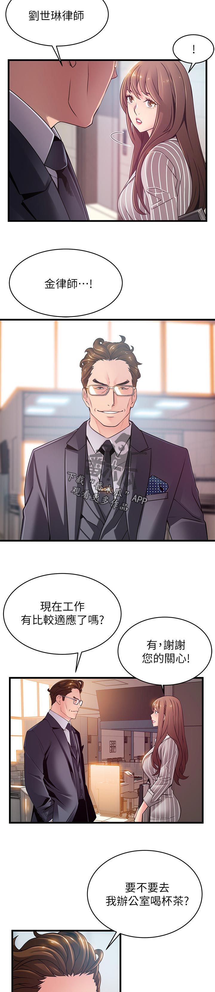 西洋事务所漫画在线漫画,第167章：刺激3图