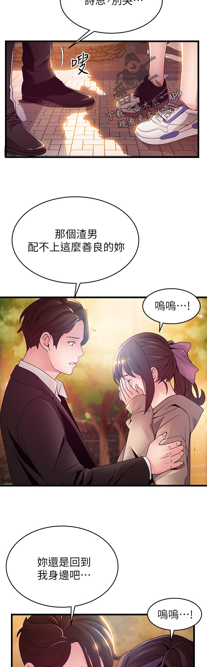 西洋事务所漫画在线漫画,第201章：带走4图