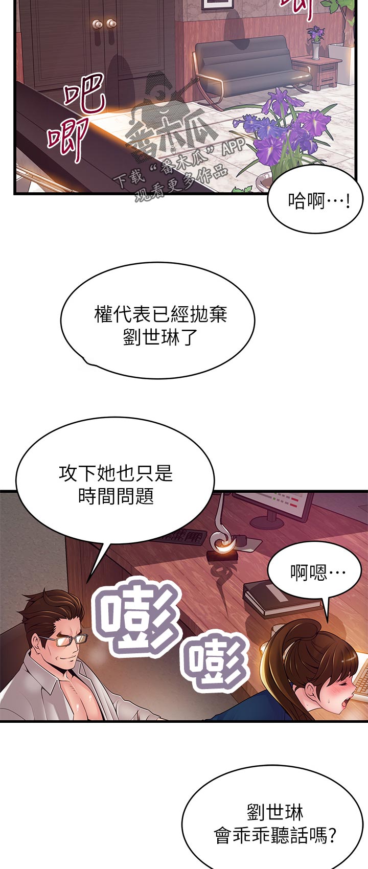 西洋事务所漫画下拉式观看完整版漫画,第220章：答应我3图