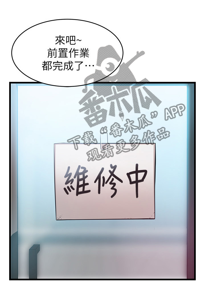 西洋事务所漫画第55话免费漫画,第96章：威胁简讯4图
