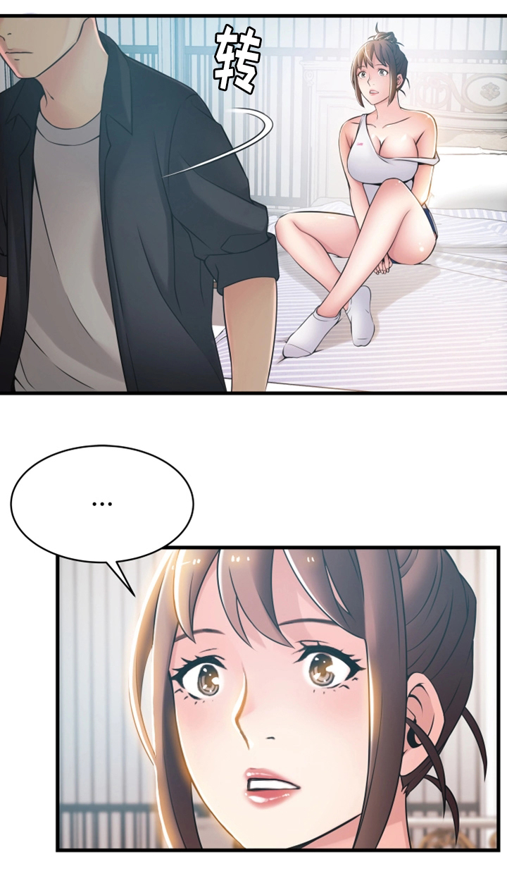 西洋事务所漫画在线阅读无删减漫画,第39章：多留一会3图