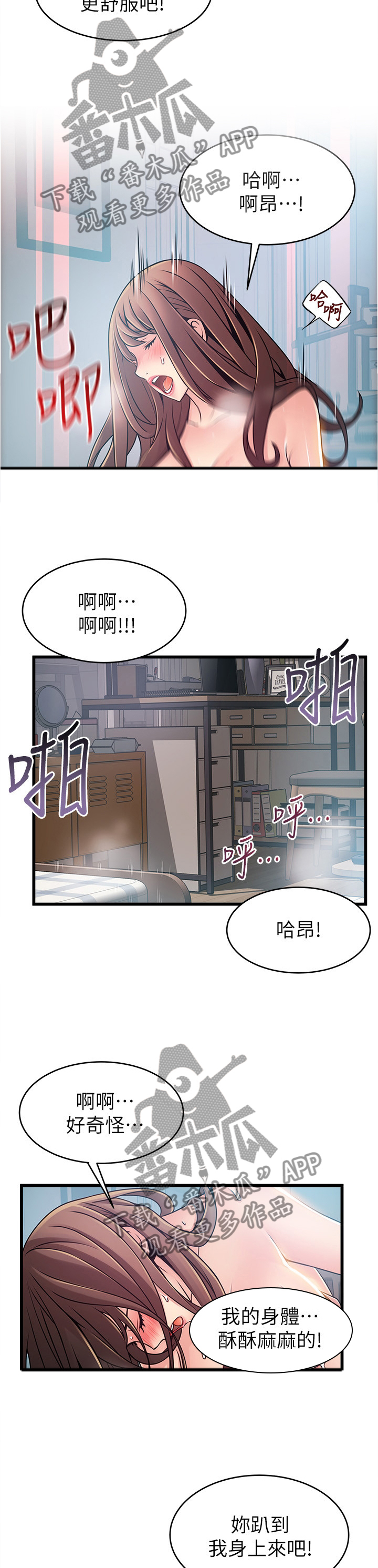 西洋事务所漫画下拉式观看完整版漫画,第148章：情不自禁3图