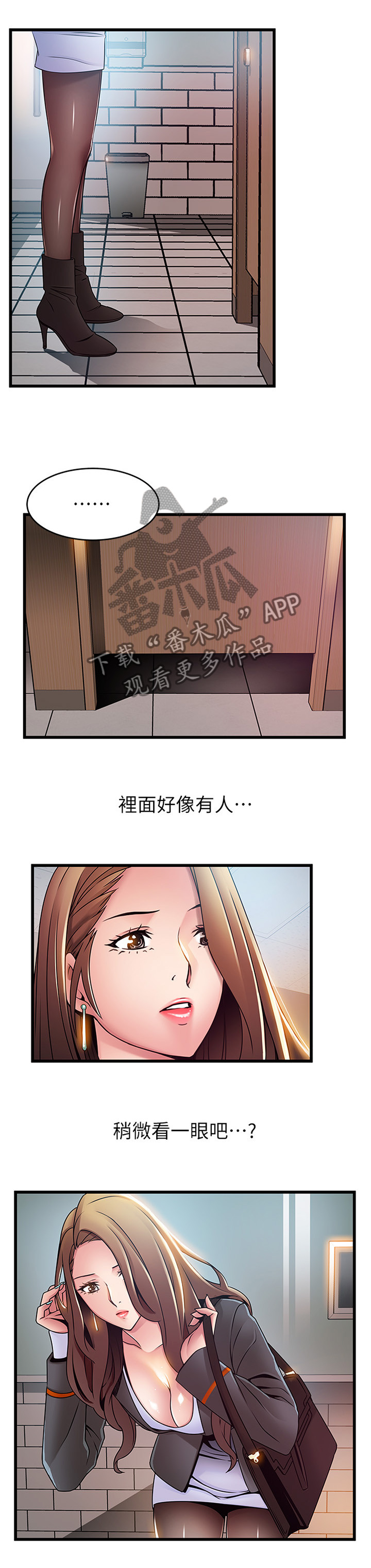 西洋事务所漫画第55话免费漫画,第98章：极限生还4图