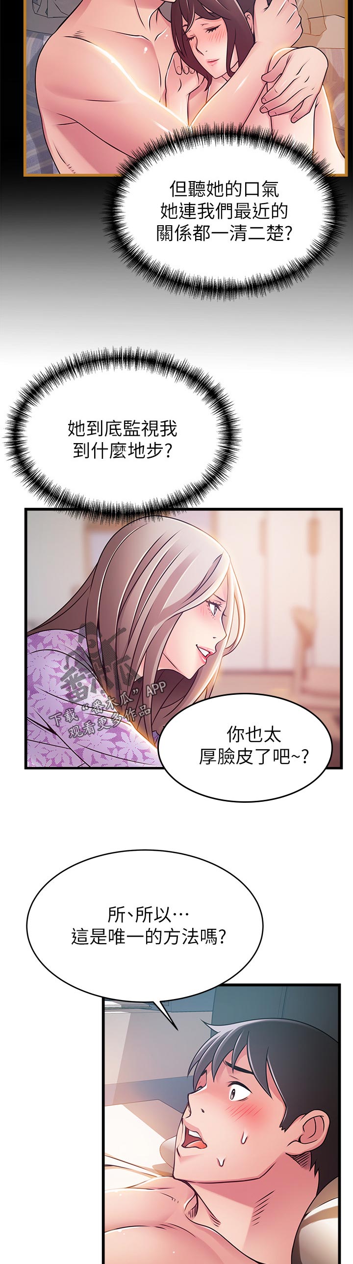 西洋事务所漫画在线漫画,第158章：背景音乐3图