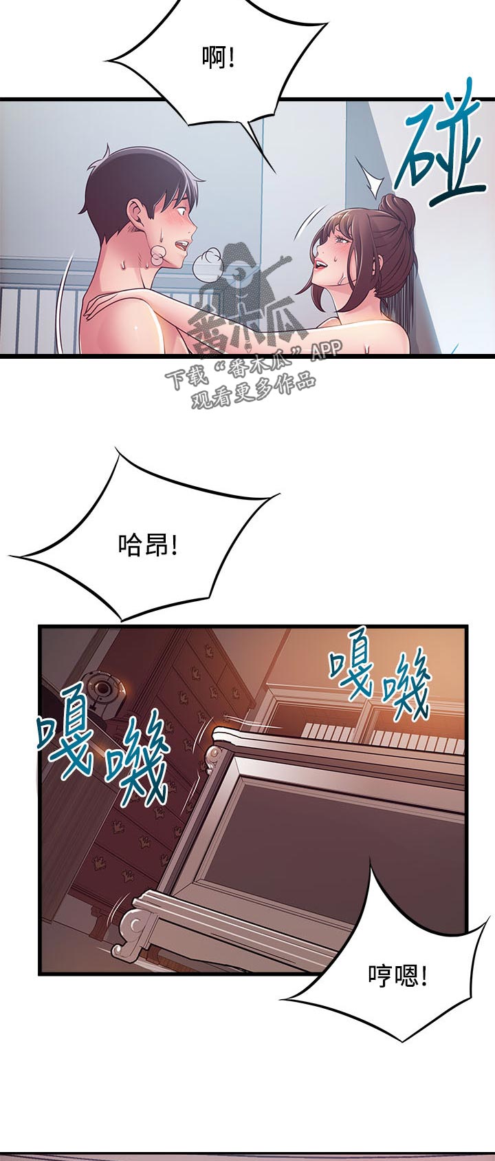 西洋事务所弱点漫画,第189章：可以喔1图