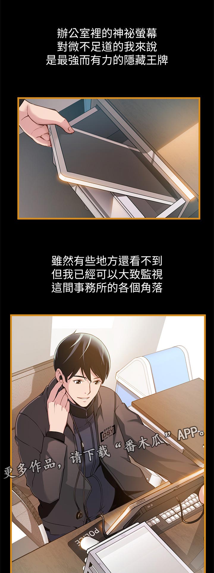 西洋事务所漫画在线阅读无删减漫画,第163章：风味餐1图