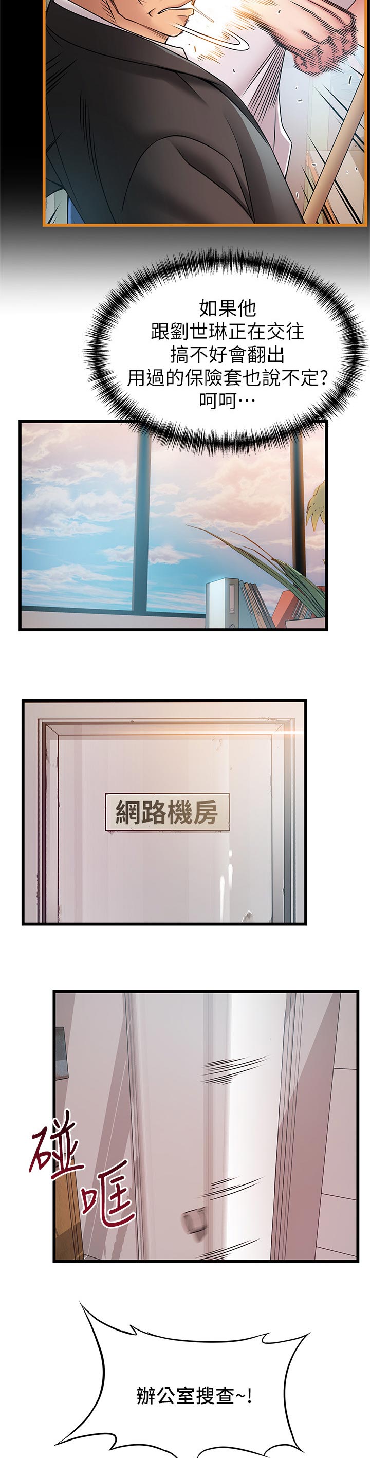 西洋事务所漫画,第180章：什么？4图