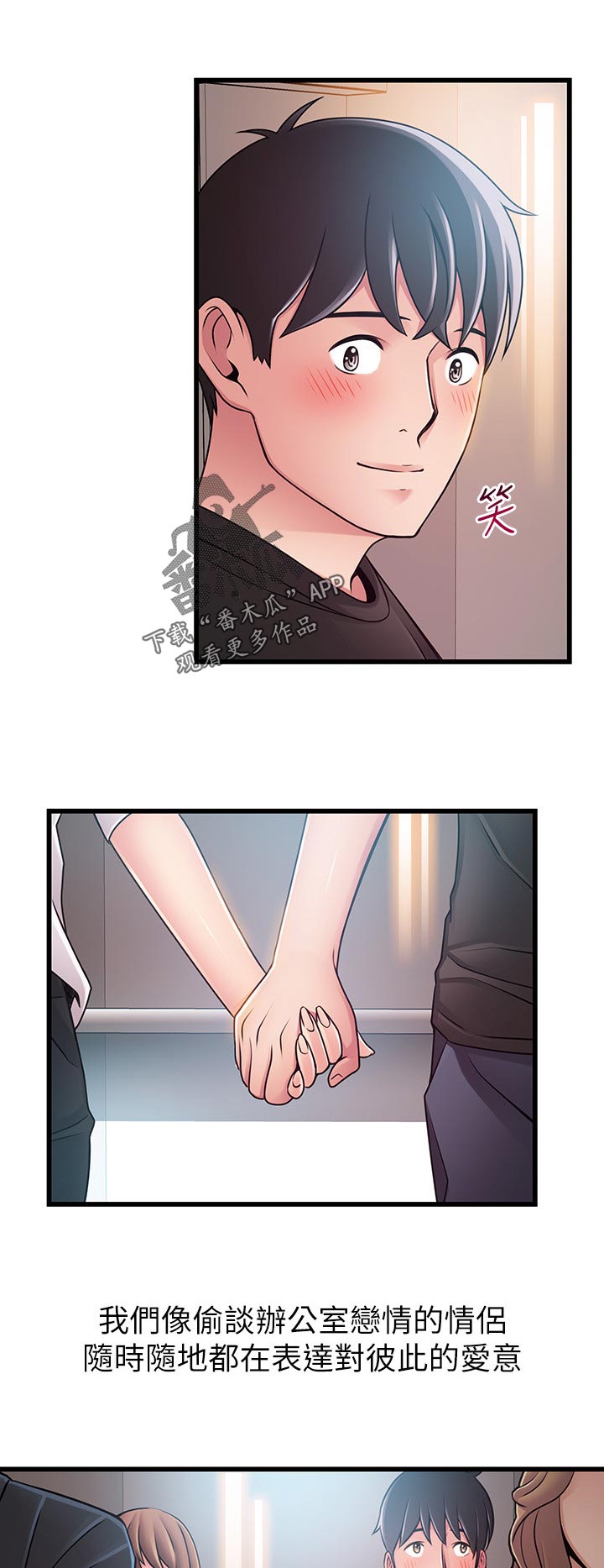 西洋事务所漫画在线阅读无删减漫画,第155章：好奇心2图