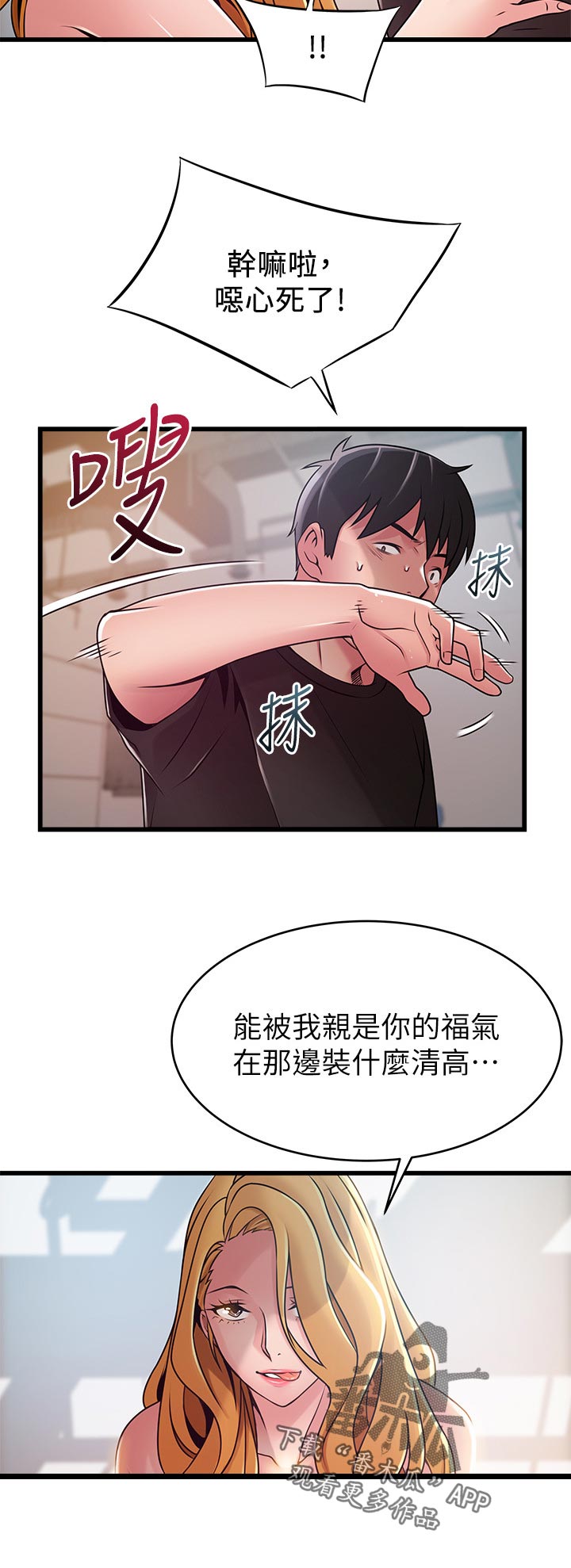 西洋事务所漫画在线阅读无删减漫画,第174章：交易成立1图