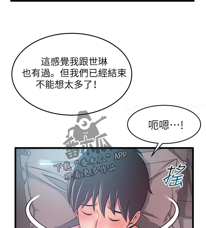 西洋事务所漫画,第188章：忘掉一切5图