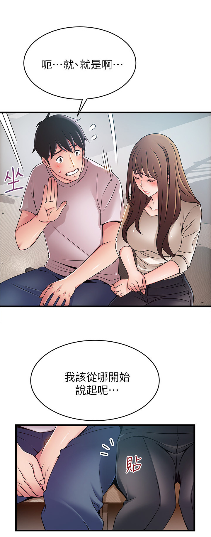 西洋事务所漫画26免费下拉式漫画,第101章：可以吻我吗2图