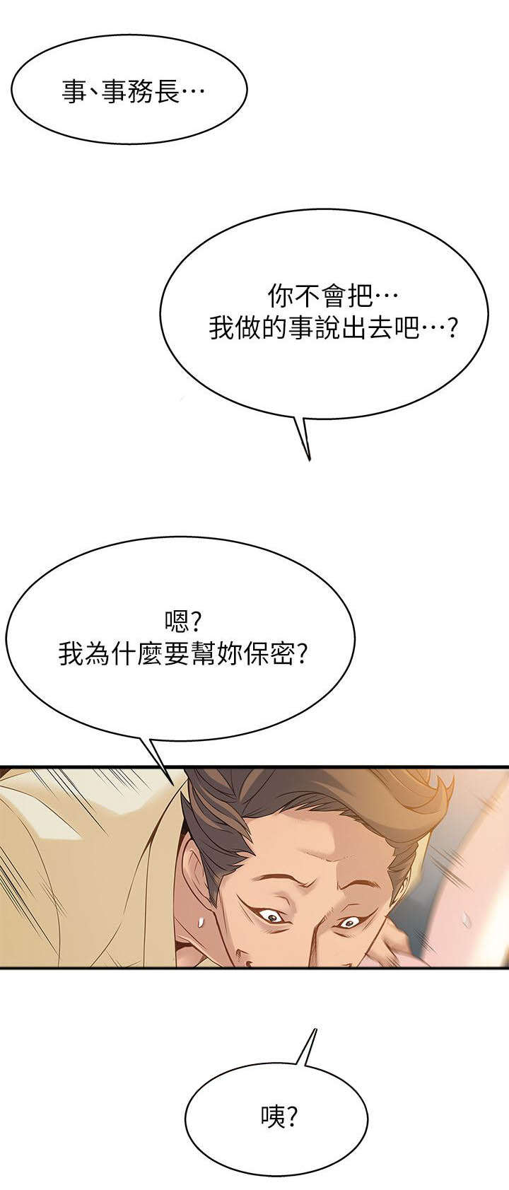 西洋事务所漫画26免费下拉式漫画,第10章：压制2图
