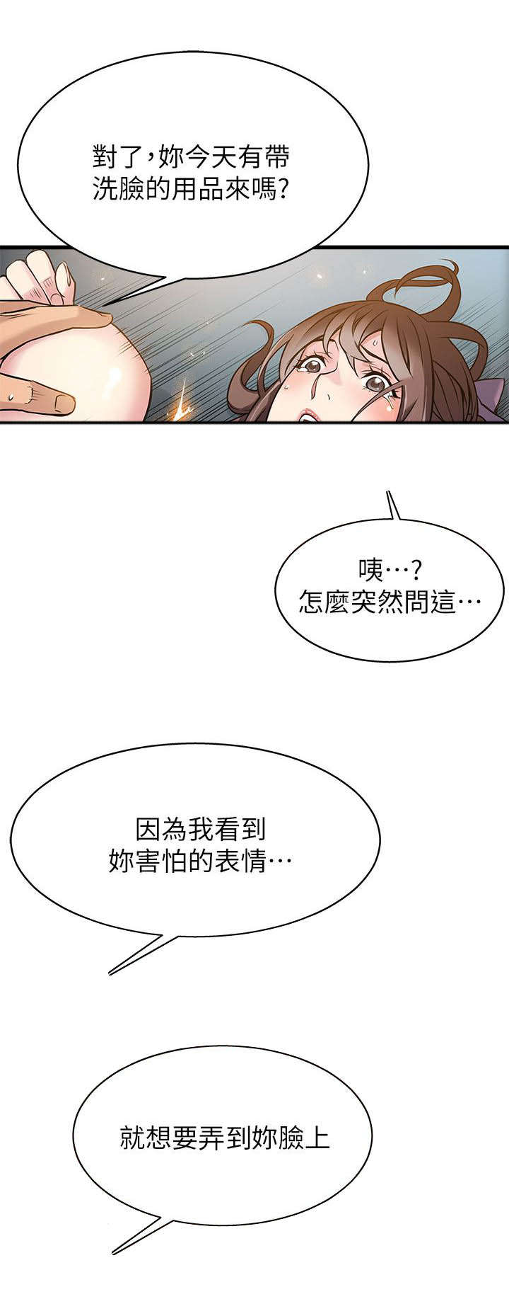 西洋事务所漫画免费全集在线观看漫画,第10章：压制2图