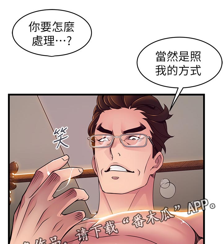 西洋事务所漫画,第218章：招架不住2图