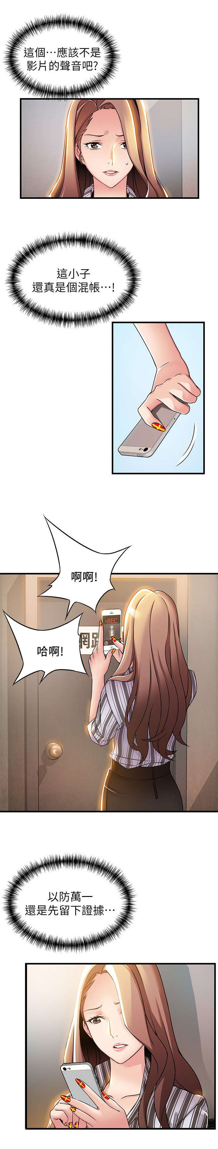 西洋事务所漫画26免费下拉式漫画,第31章：打官司2图