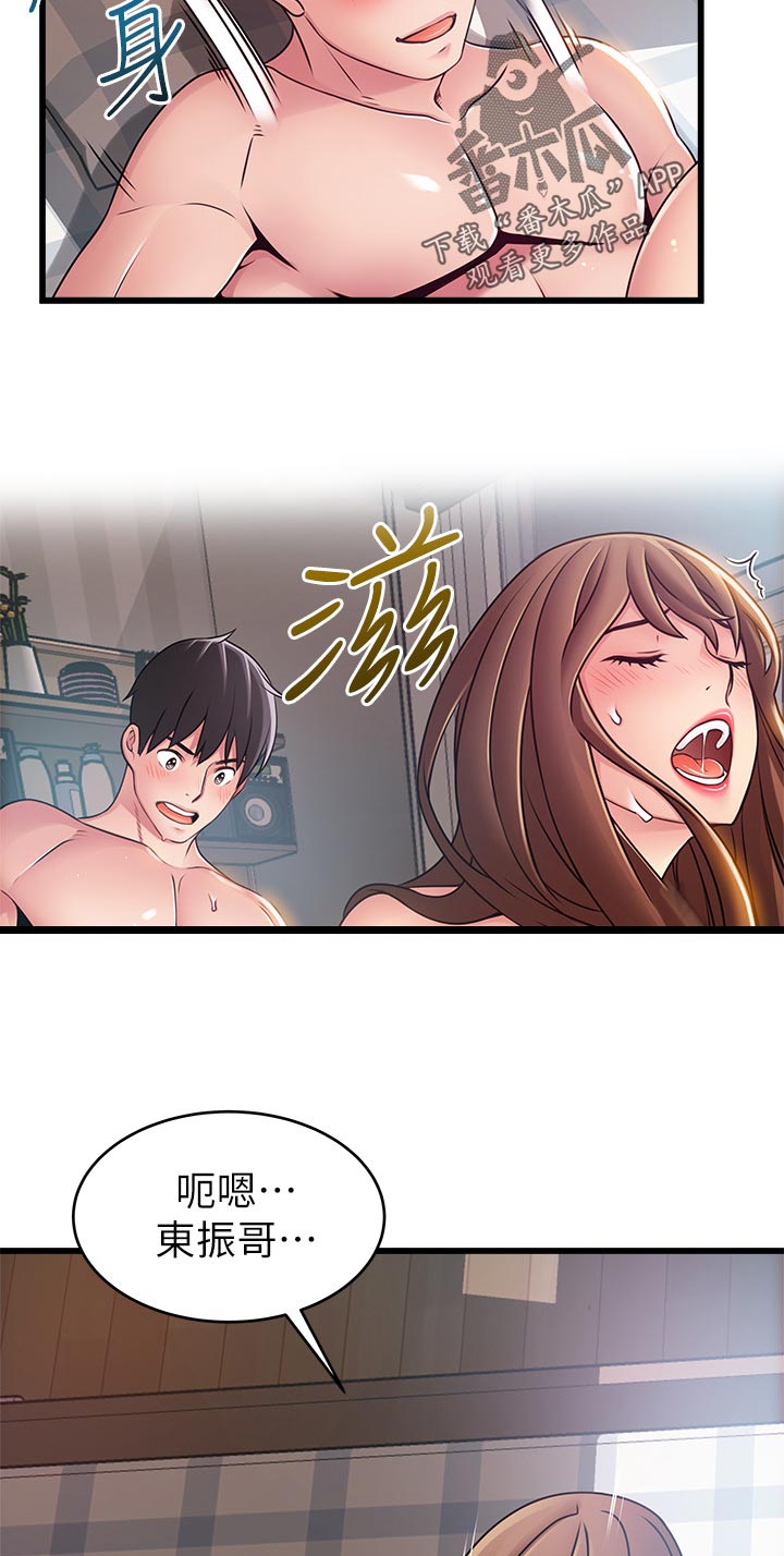 西洋事务所漫画在线漫画,第156章：好几倍3图