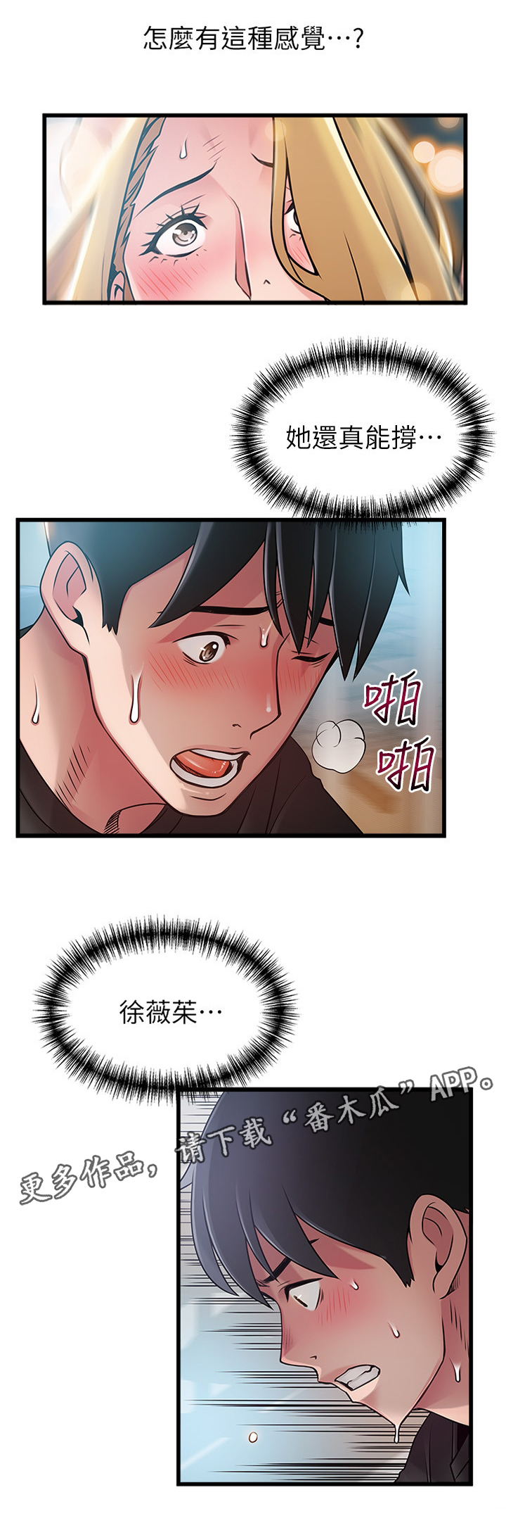 西洋事务所漫画在线漫画,第121章：新的协议1图